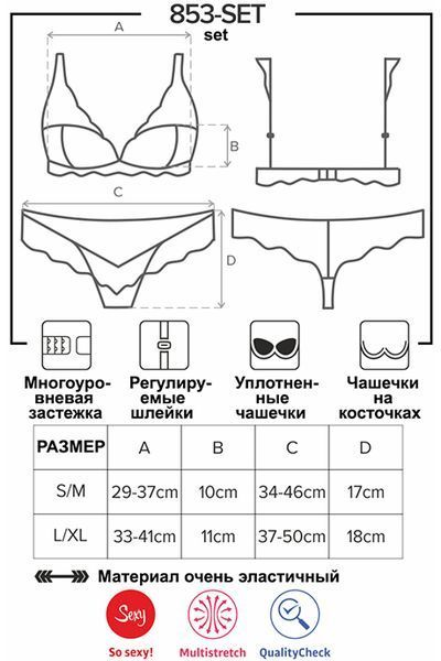 Еротичний мереживний комплект Obsessive 853-SET-3 червоний S/M 78131 фото