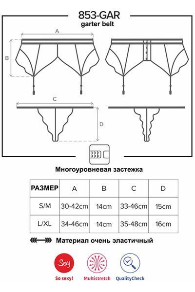 Мереживний пояс зі стрінгами Obsessive 853-GAR червоний S/M 78155 фото