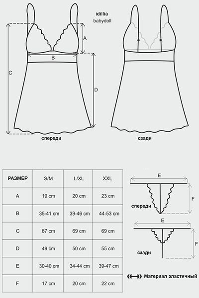 Прозорий бебідол Obsessive Idillia babydoll чорний XXL 78139 фото