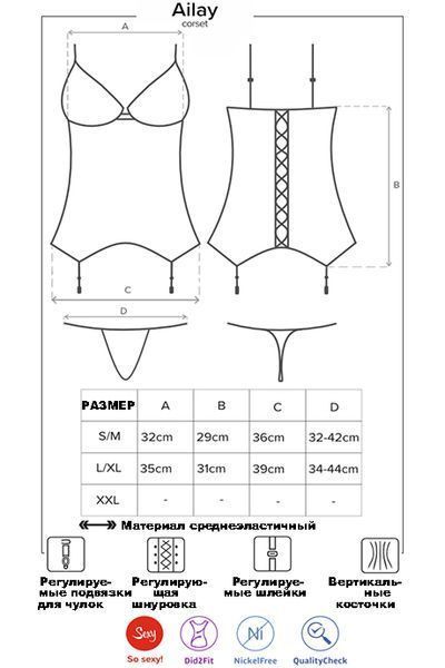 Чувственный глянцевый корсет Obsessive Ailay corset черный L/XL 78146 фото
