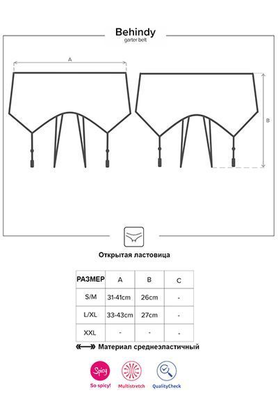 Пояс-трусики с прорезью Obsessive Behindy garter belt черный S/M 78334 фото
